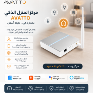 avatto smart gateway